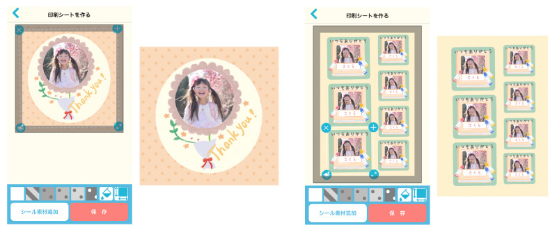 活用編 写真入りのオリジナルシールで一目置かれるギフトラッピングをしよう コンビニシール倶楽部