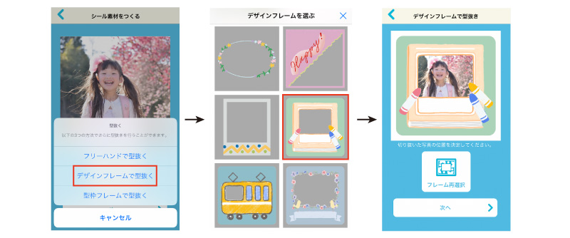 活用編 写真入りのオリジナルシールで一目置かれるギフトラッピングをしよう コンビニシール倶楽部