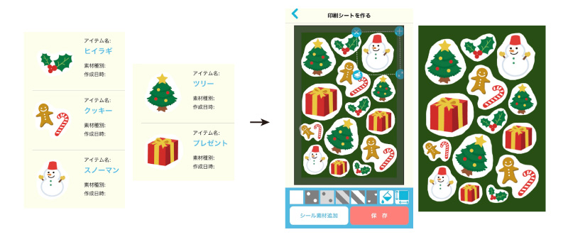 クリスマスプレゼントはオリジナルシールを作ってラッピングアレンジを楽しもう コンビニシール倶楽部