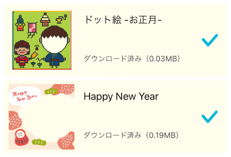 お正月はオリジナルシールを使ったギフトで新年のご挨拶 コンビニシール倶楽部