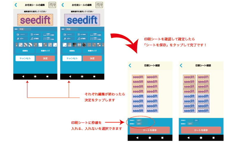 お名前シールは委託出店のイベントで大活躍 コンビニシール倶楽部