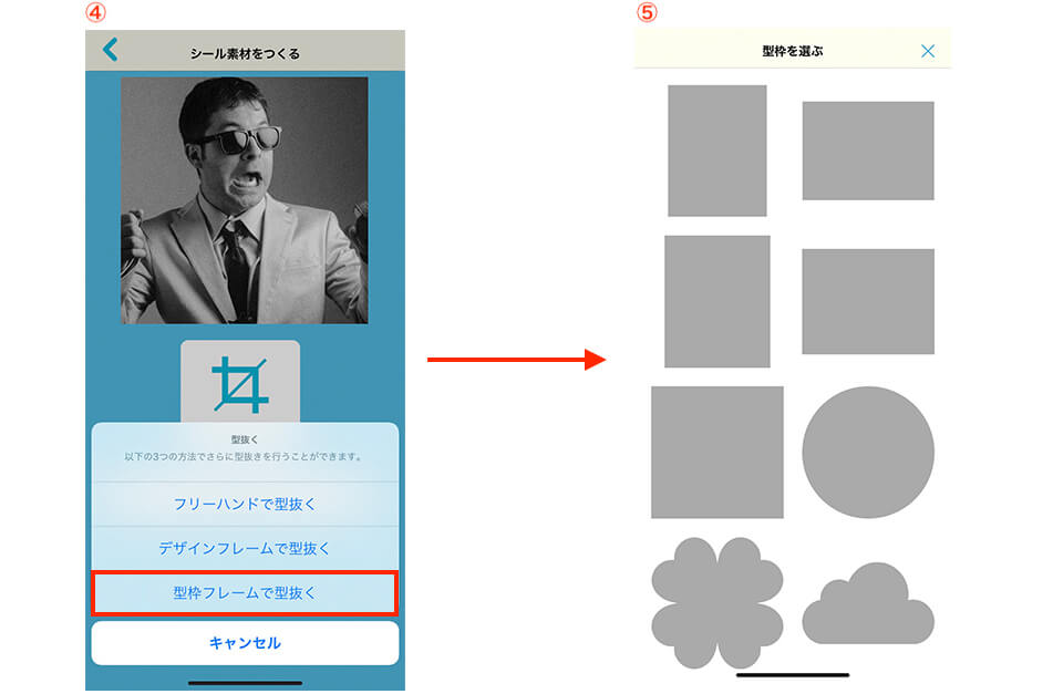 ステッカー 複製 方法 安い