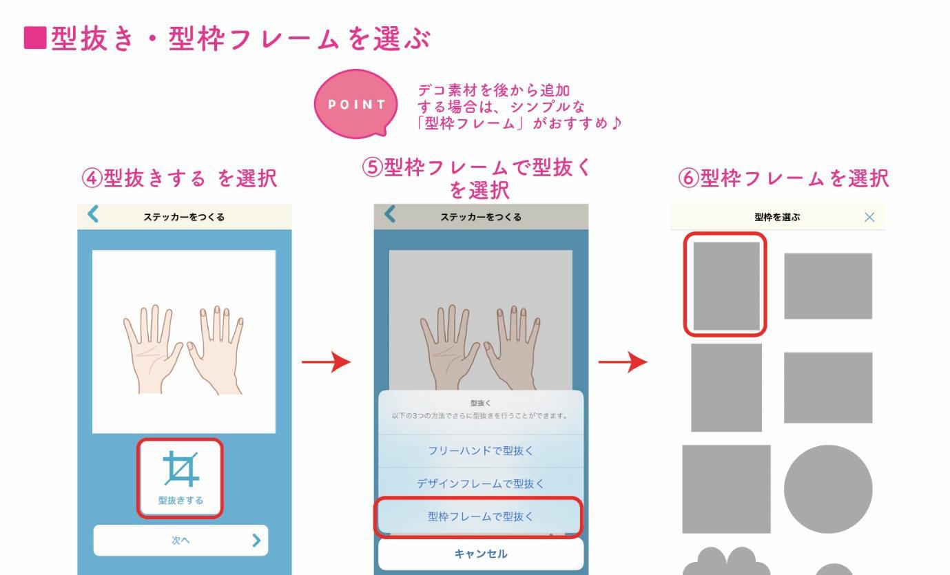 簡単 な ステッカー 安い の 作り方