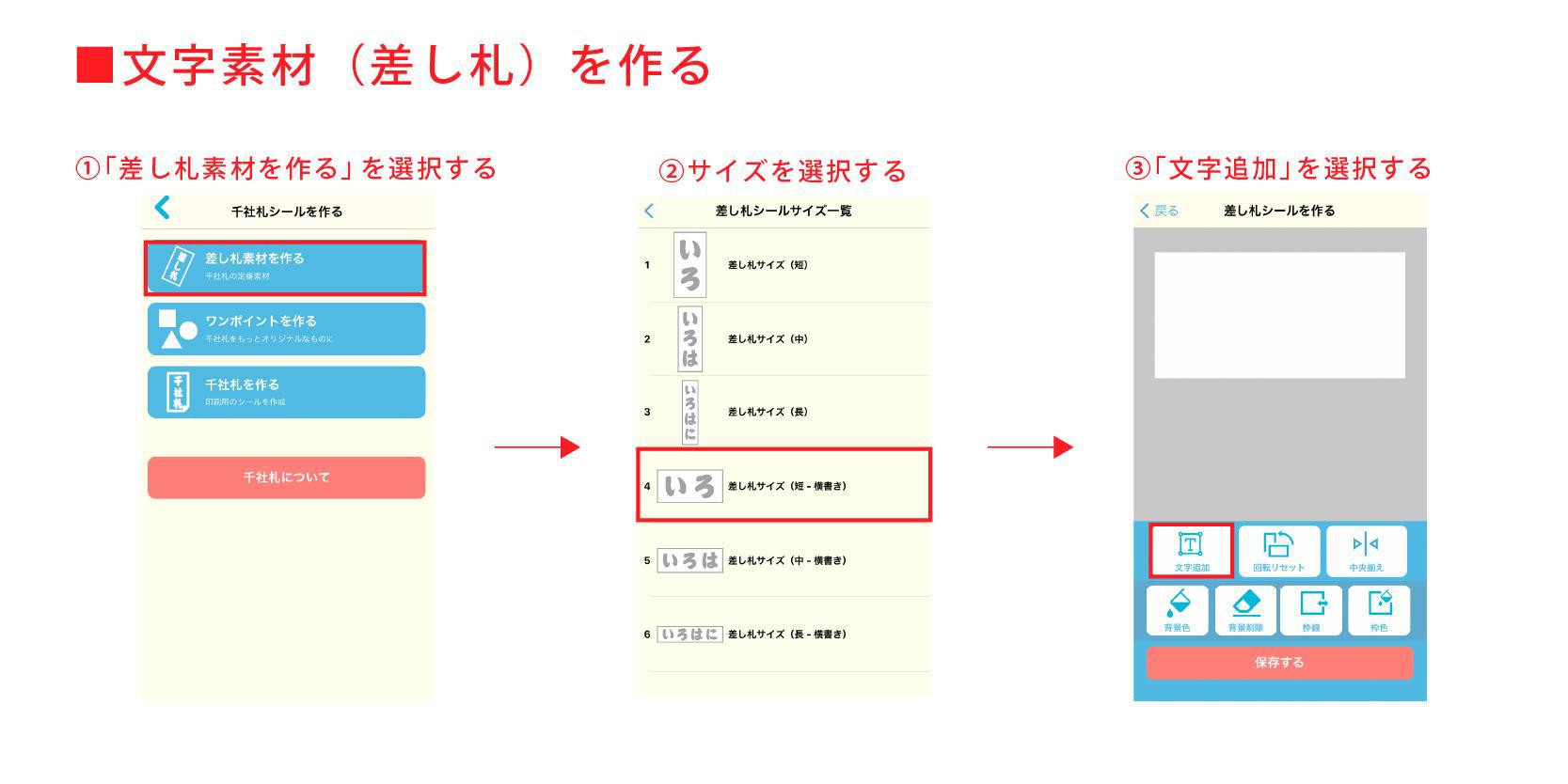 コンビニシール倶楽部で推しフォトグレイを作ろう コンビニシール倶楽部