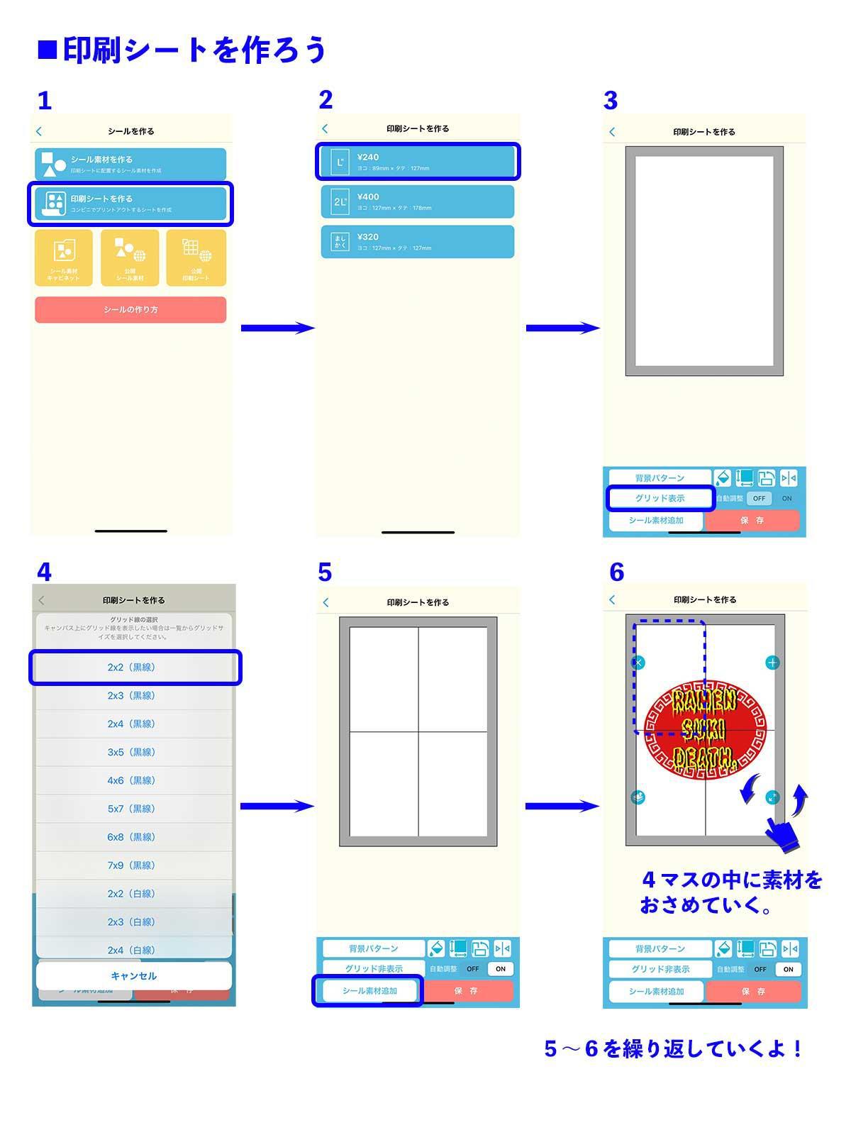 ステッカー 複製 方法 安い