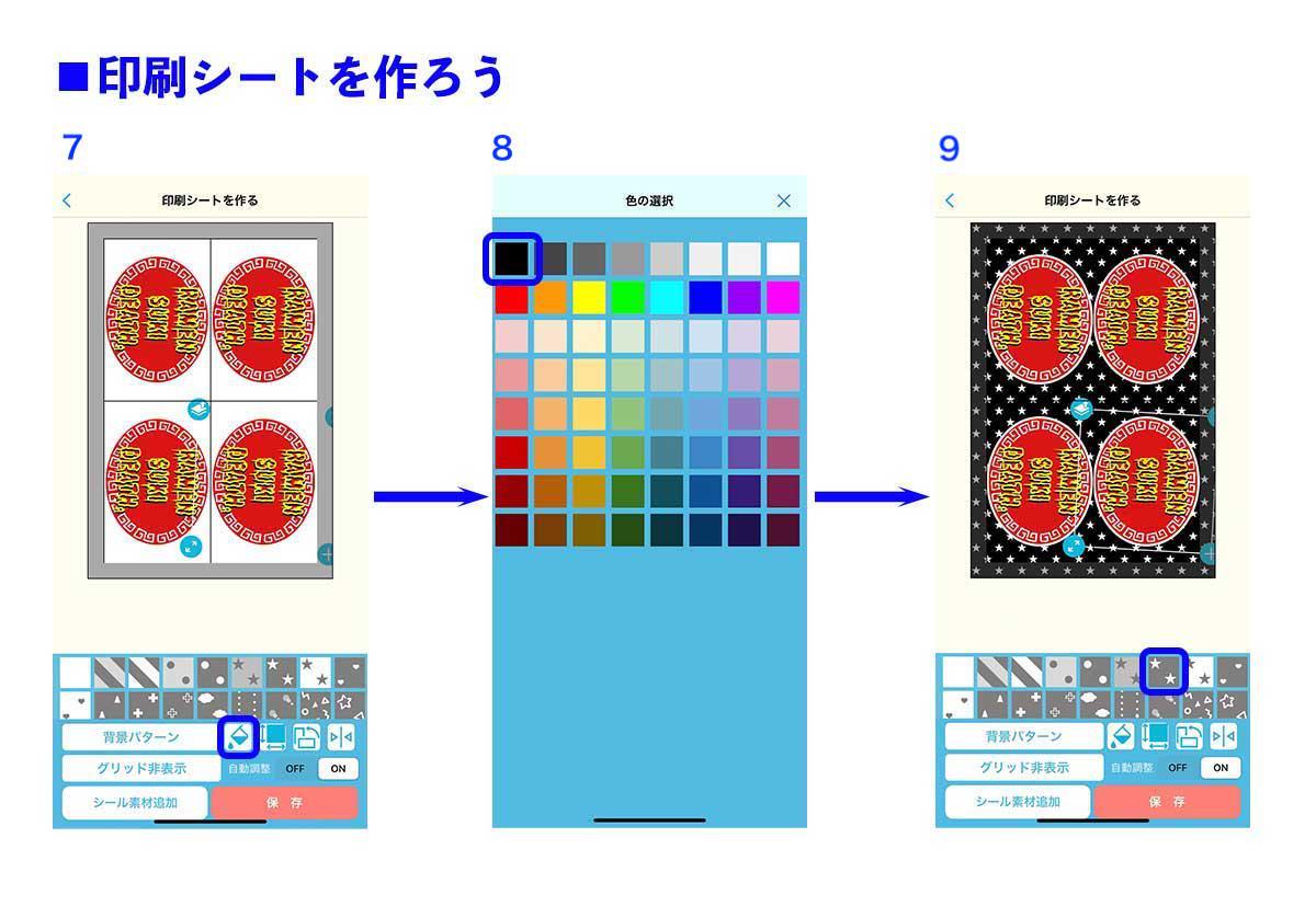 自分だけのオリジナルステッカー作ってみない？vol.7 | コンビニシール倶楽部