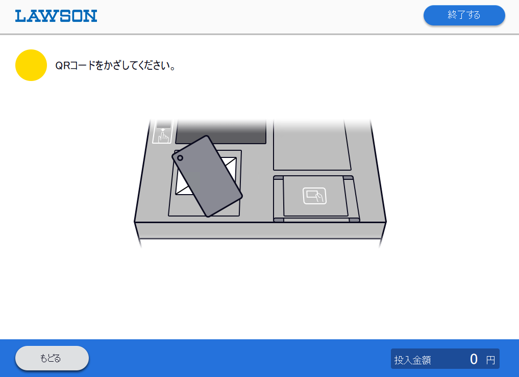 マルチコピー機操作 Qrコードで印刷 コンビニシール倶楽部