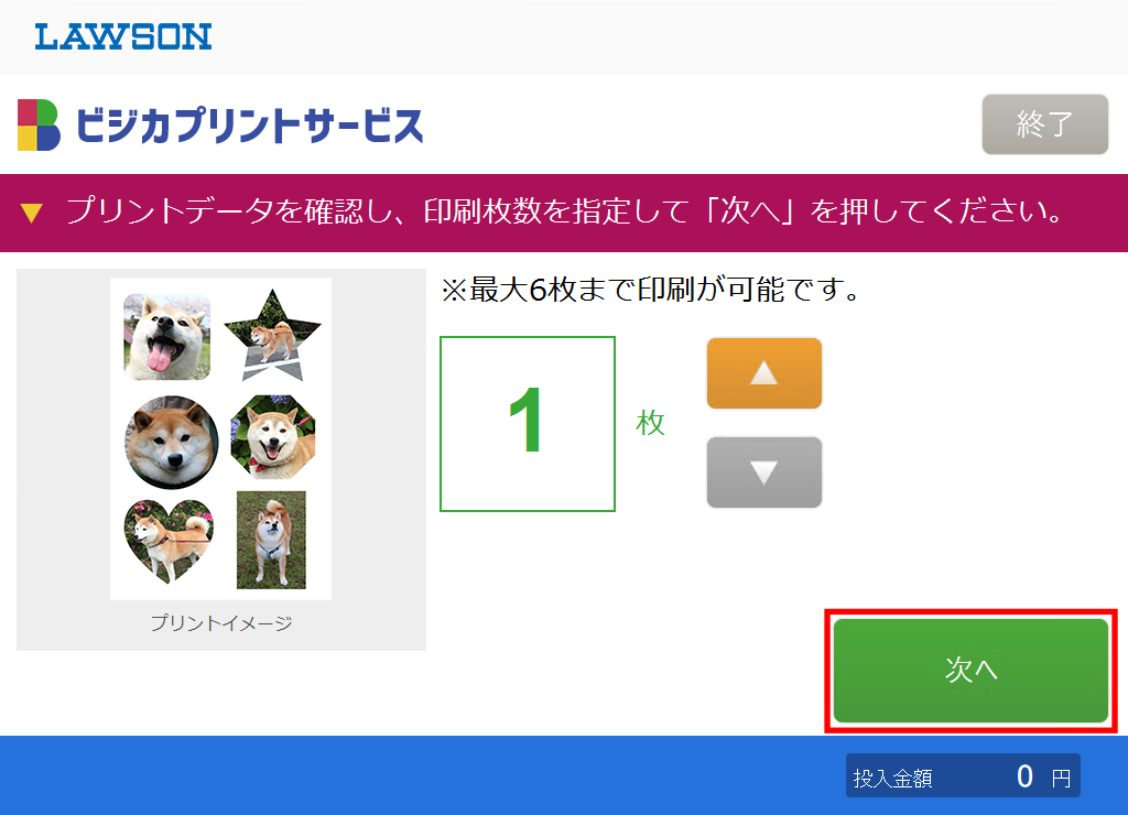 STEP.3