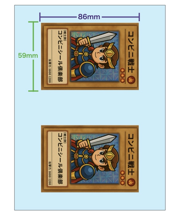 トレーディングカードサイズ: スモール