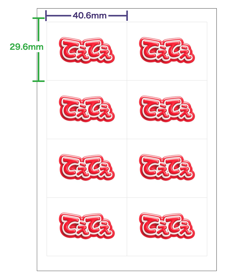 フレークシール - 8分割